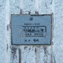 帆引き船発祥の地 背面(2024)