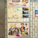 アニメ発祥の地 練馬区 氷川台駅