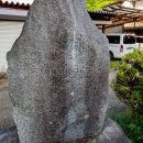 追分人形碑 背面