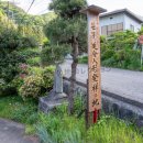 笹子追分人形発祥の地