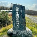 風連水田開発発祥の地
