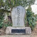 わらべ唄発祥の所(2025)