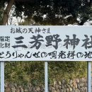 とうりゃんせの唄発祥の地(2025)