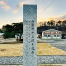 戦後開拓発祥之地 背面