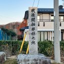 戦後開拓発祥之地