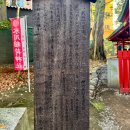居合術一宮流発祥の処