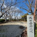 馬田発祥之地