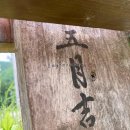 笹子追分人形発祥の地 背面