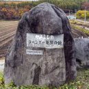 かみふらのラベンダー発祥の地 (東中)