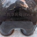 立教学院発祥の地 (2025)