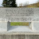 歌志内教育発祥の地 背面 碑文