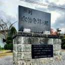 芦別水稲発祥の地