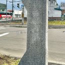 芦別電信発祥之地 背面 碑文