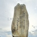 水稲発祥之地（富良野）背面