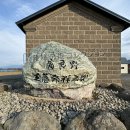 富良野玉葱発祥之地