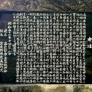 富良野玉葱発祥之地 碑文
