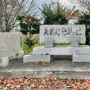 美瑛町発祥の地