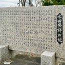 水田発祥の地 (美瑛)