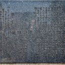 工学院大学学園発祥之地 碑文