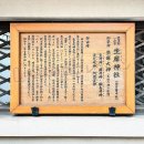 全国の渡辺・渡部等の姓の発祥の地