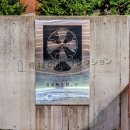 扇風機発祥の地