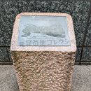 文化学園代々木校地・発祥の地