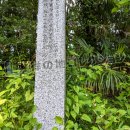半原学校発祥の地 側面 碑文(2023)