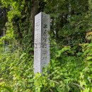 半原学校発祥の地 (2023)