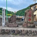 撚り糸発祥の地半原 (2023)