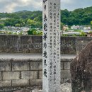 撚り糸発祥の地半原 碑文(2023)