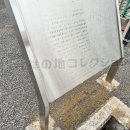 東京工業大学発祥の地 (2023)