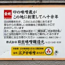 金紋印の味噌蔵がこの地に創業