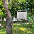 日本近代初等教育発祥の地 (2023)