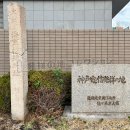 神戸電信発祥の地 (2023)