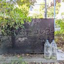 船員教育発祥の地 背面(2024)