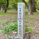 日本航空発始之地 (2024)