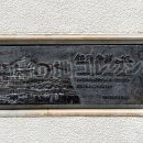 銀行発祥の地 (2024)