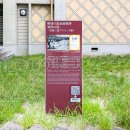野球試合前挨拶発祥の地