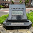 神戸税関発祥の地 (2024)
