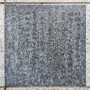関西学院創立の地 (神戸文学館) 碑文(2024)