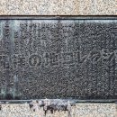 日本橋魚市場発祥の地 (2024)