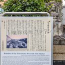 日本橋魚市場発祥の地 説明(2024)