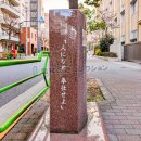東京中学院発祥の地 側面(2025)