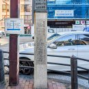 徽章業発祥の地 碑文(2025)