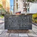 天は人の上に人を造らず人の下に人を造らず 碑 側面(2025)