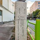 暁星学園発祥の地 側面(2025)