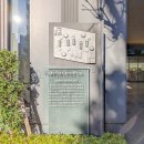 自動電話交換発祥之地 (2025)