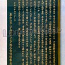 日本のコカ・コーラ産業の父 説明