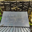 日本最初の鉄筋コンクリートトラス