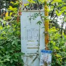 大洗海岸バス停 (2024)